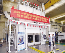 超大尺寸智造3D打印机在汉投运，引领金属成形机床制造新变革